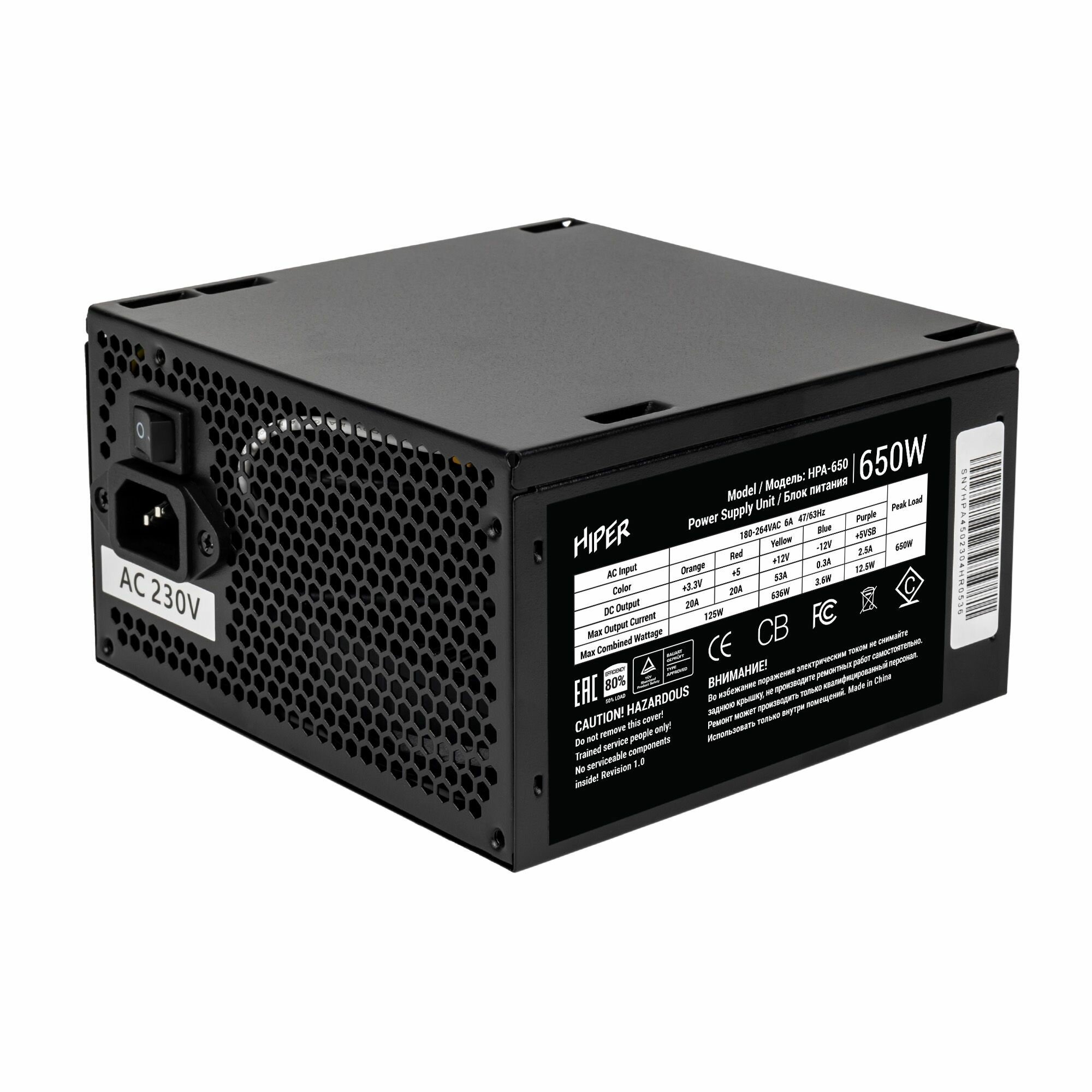 Блок питания HIPER 650W - фото №7