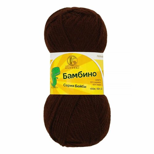Пряжа Камтекс Бамбино, цвет: 063 - Шоколад, 1 шт, 65% акрил, 35% мериносовая шерсть 50 г 150 м