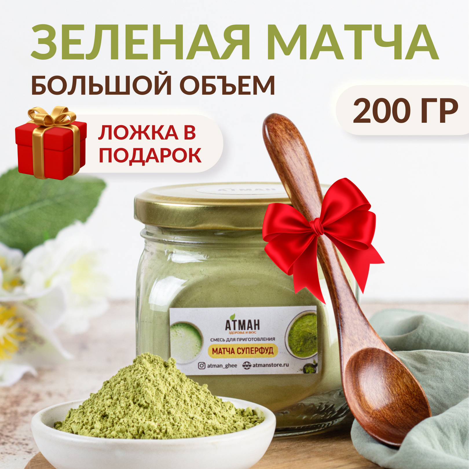 фото Зеленаяматча