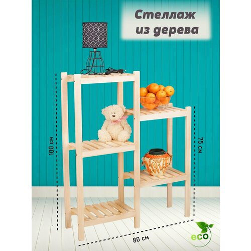 Стеллаж/ Подставка под цветы напольная двойная 100х80х24 см, 5 полок, из дерева, Правильная Упаковка