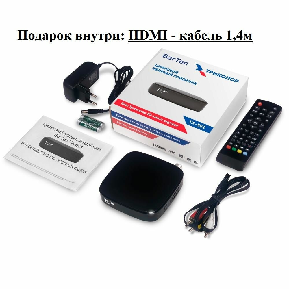 ТВ-ресивер DVB-T2/T 561-TA Barton