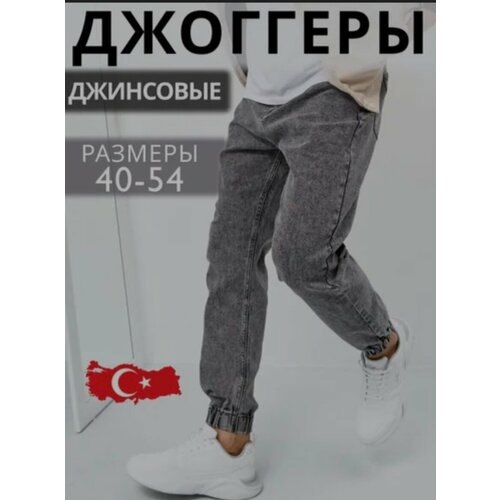 фото Джинсы rb джоггеры джинсовые, размер 33, серый