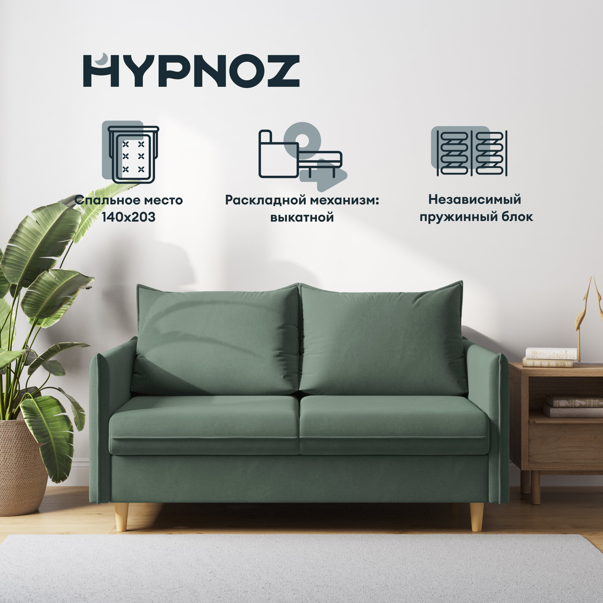 Диван-кровать HYPNOZ Avi, велюр, тёмно-зеленый