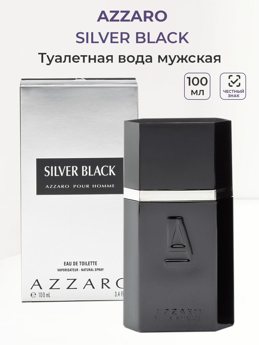 Туалетная вода мужская AZZARO Silver Black 100 мл Азаро мужские ароматы для него