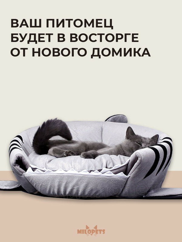 Домик MiloPets для кошки и собаки, серый, 35х35х39 см - фотография № 2