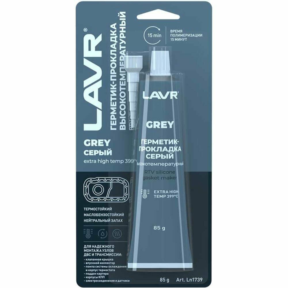 Герметик-прокладка серый высокотемпературный GREY LAVR RTV silicone gasket maker 85г