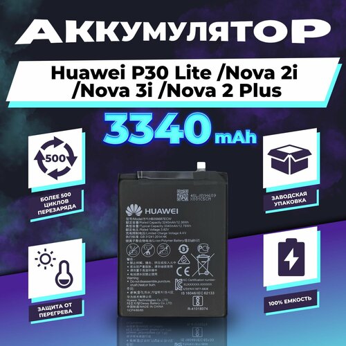 Аккумулятор для Huawei P30 Lite/ Nova 2i/ Nova 3i/ Nova 2 Plus 3340 mAh counter strike cs go tpu black phone case cover hull for huawei nova 2 2i 2s 3i 4 4e 5 plus p10 lite 20 p20 pro honor10