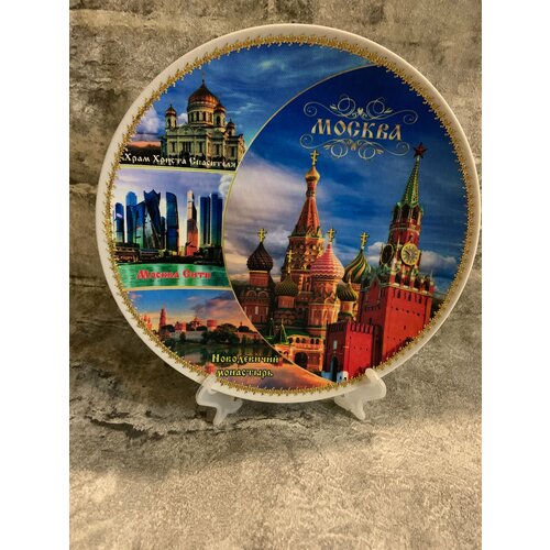 Тарелка декоративная, сувенирная 
