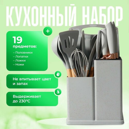 Набор кухонных принадлежностей лопаток навески для кухни Набор кухонных принадлежностей силиконовые FGS серый 2010₽