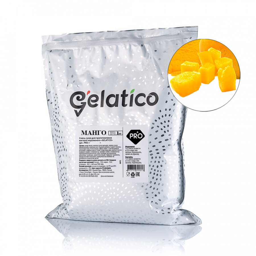 Смесь для мороженого Gelatico Pro «манго», 1 кг