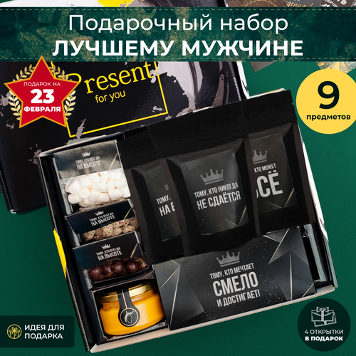 Подарочный чайный набор GIFTYBOX 