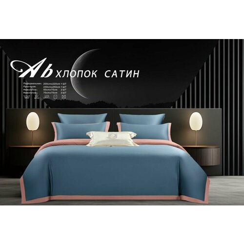 Комплект постельного белья Однотонный Сатин Евро/ В подарочной коробке