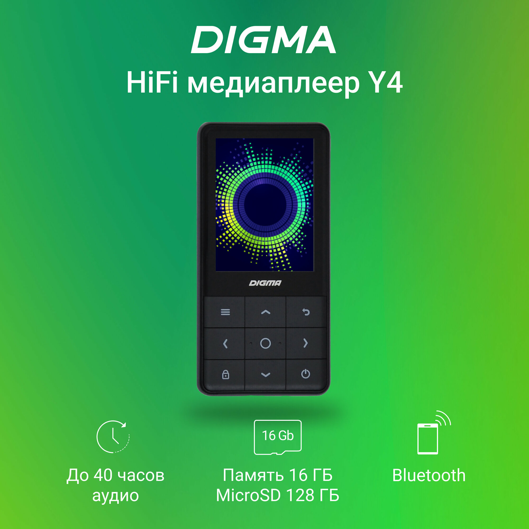 Mp3 плеер DIGMA Y4 Bluetooth