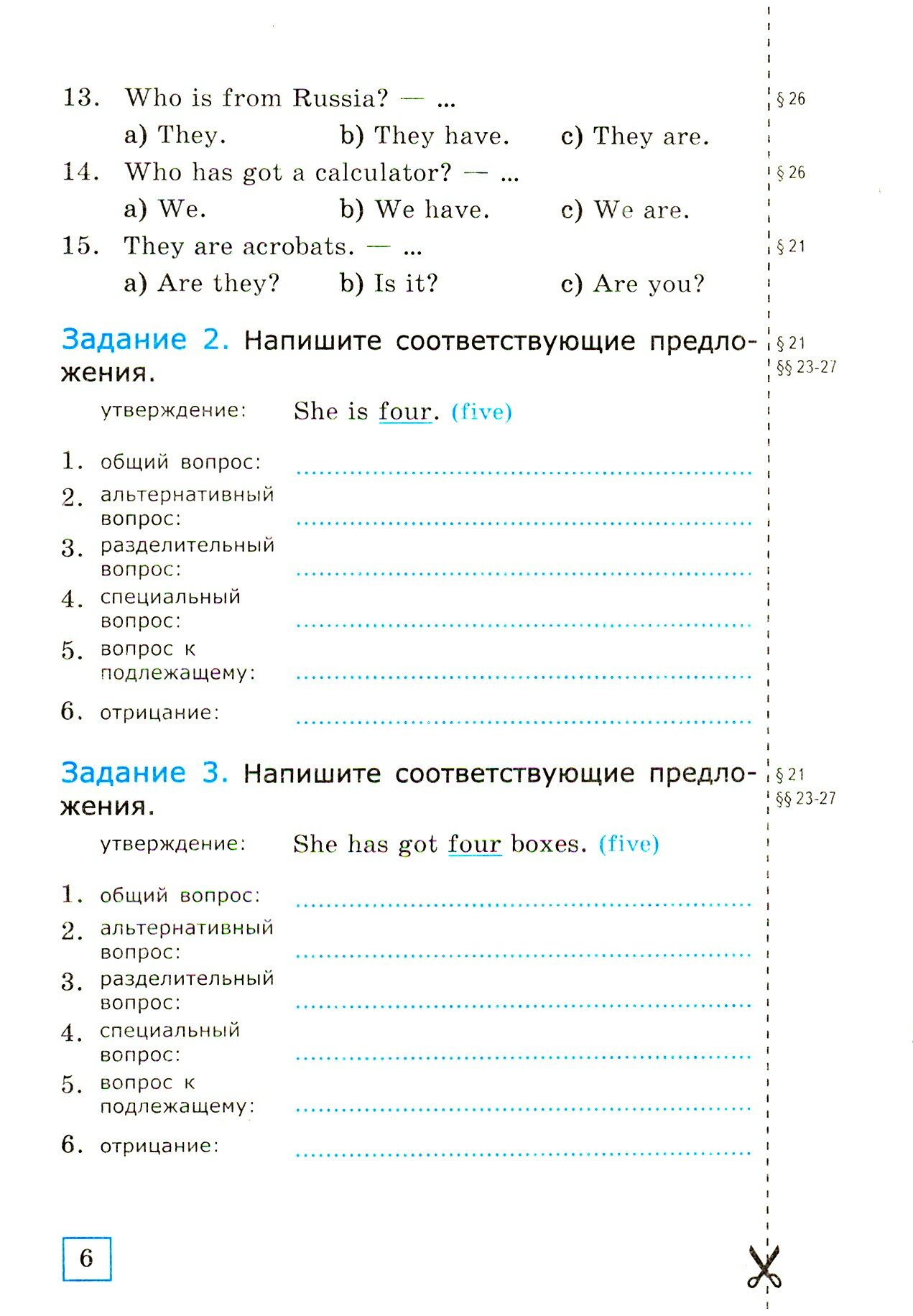 Грамматика английского языка. 5 класс. Проверочные работы. К учебнику Ю.Е. Ваулиной и др. "Sportlight. Английский язык. 5 класс" - фото №6