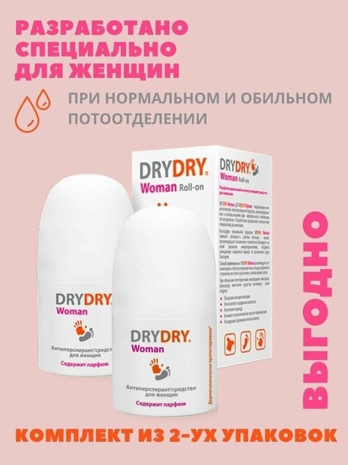 Дезодорант для женщин Woman Roll-on 50мл 2уп