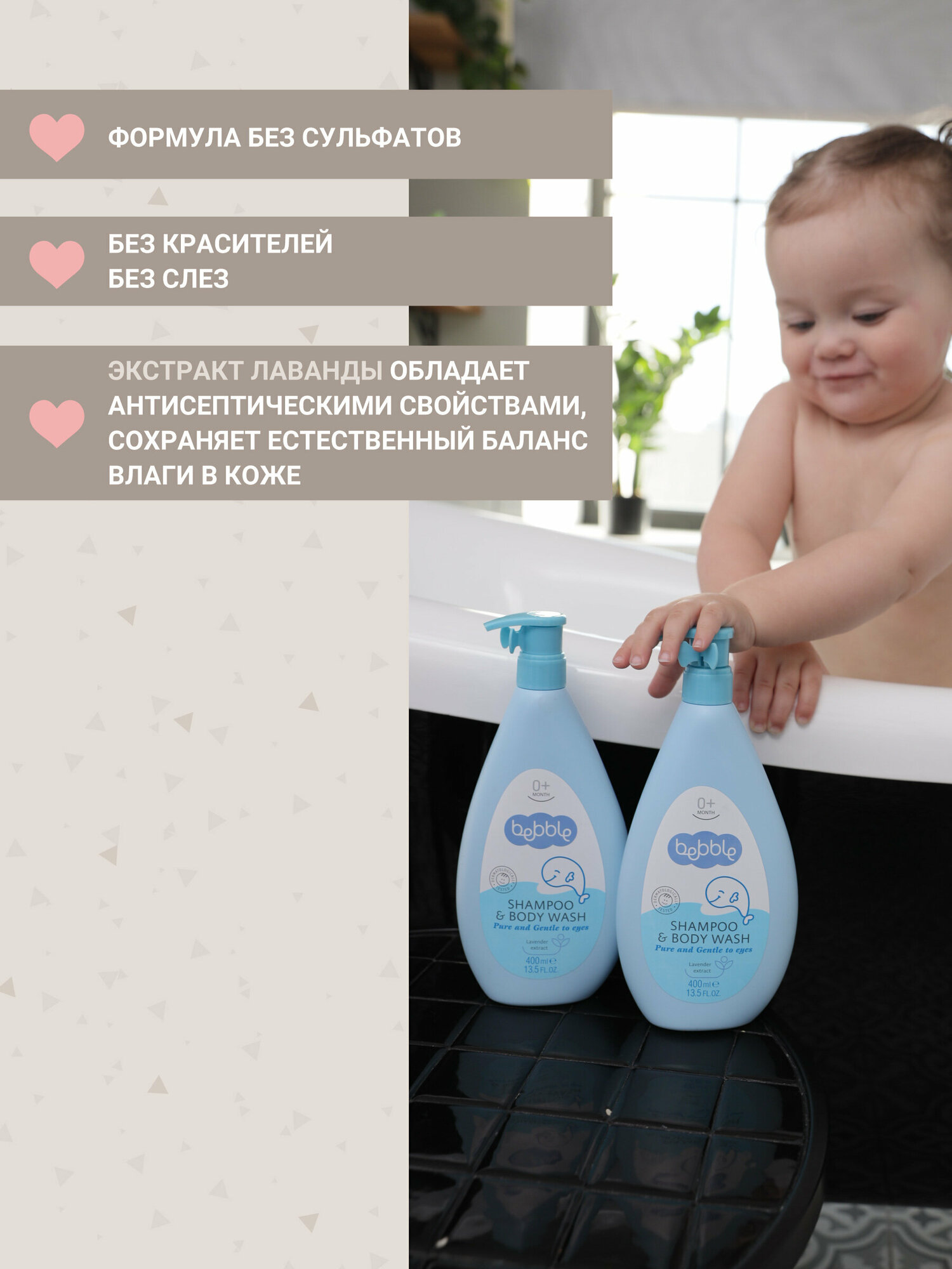 Шампунь для волос и тела Shampoo & Body Wash Bebble 400 ml