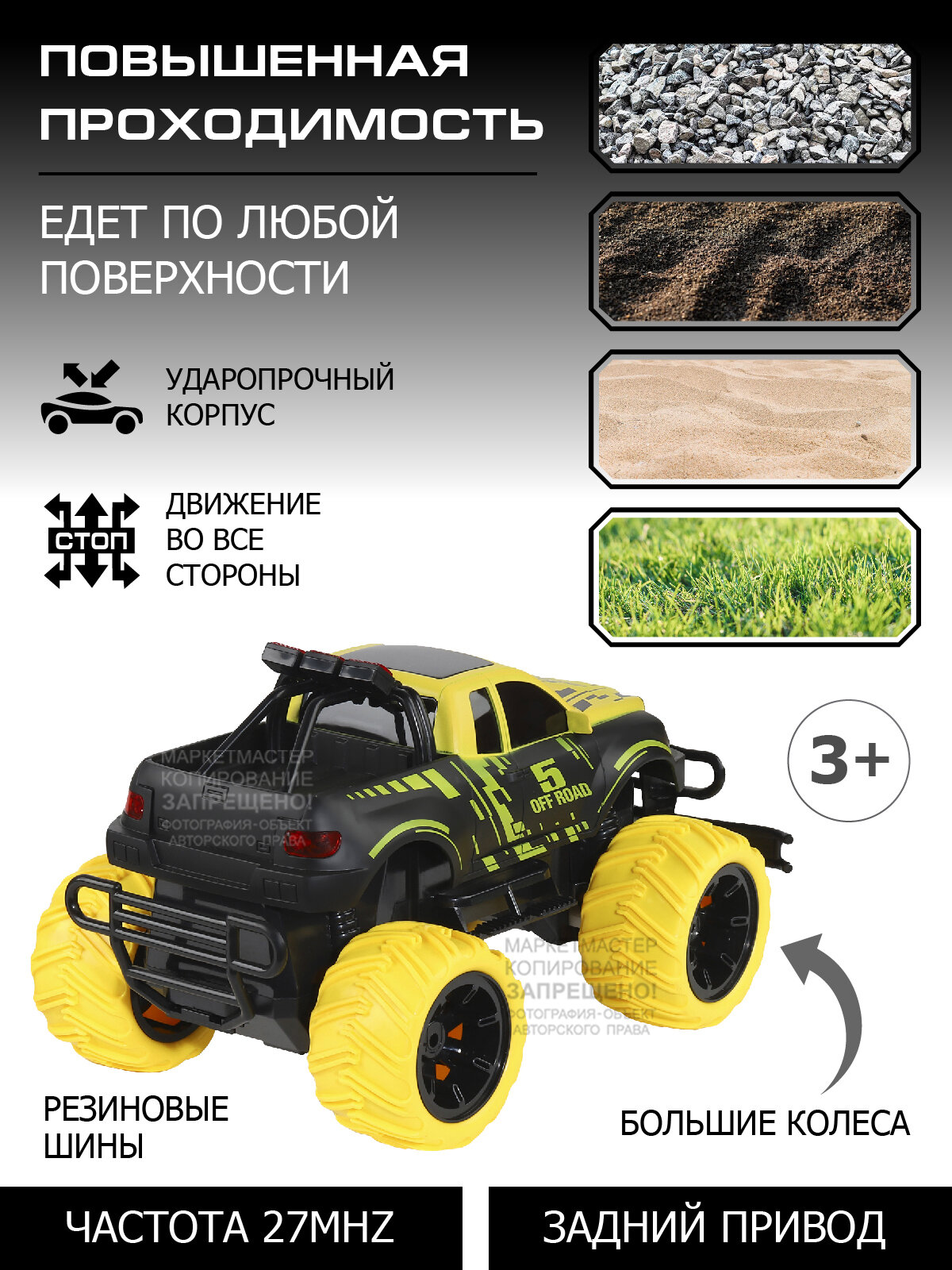 Монстр-трак на радиоуправлении ТМ AUTODRIVE, 2WD, М1:16, с зарядкой, 4 канала, черный/желтый, JB0404773