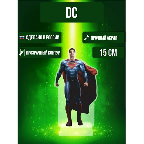 Фигурка акриловая Комиксы ДС DC Супермен