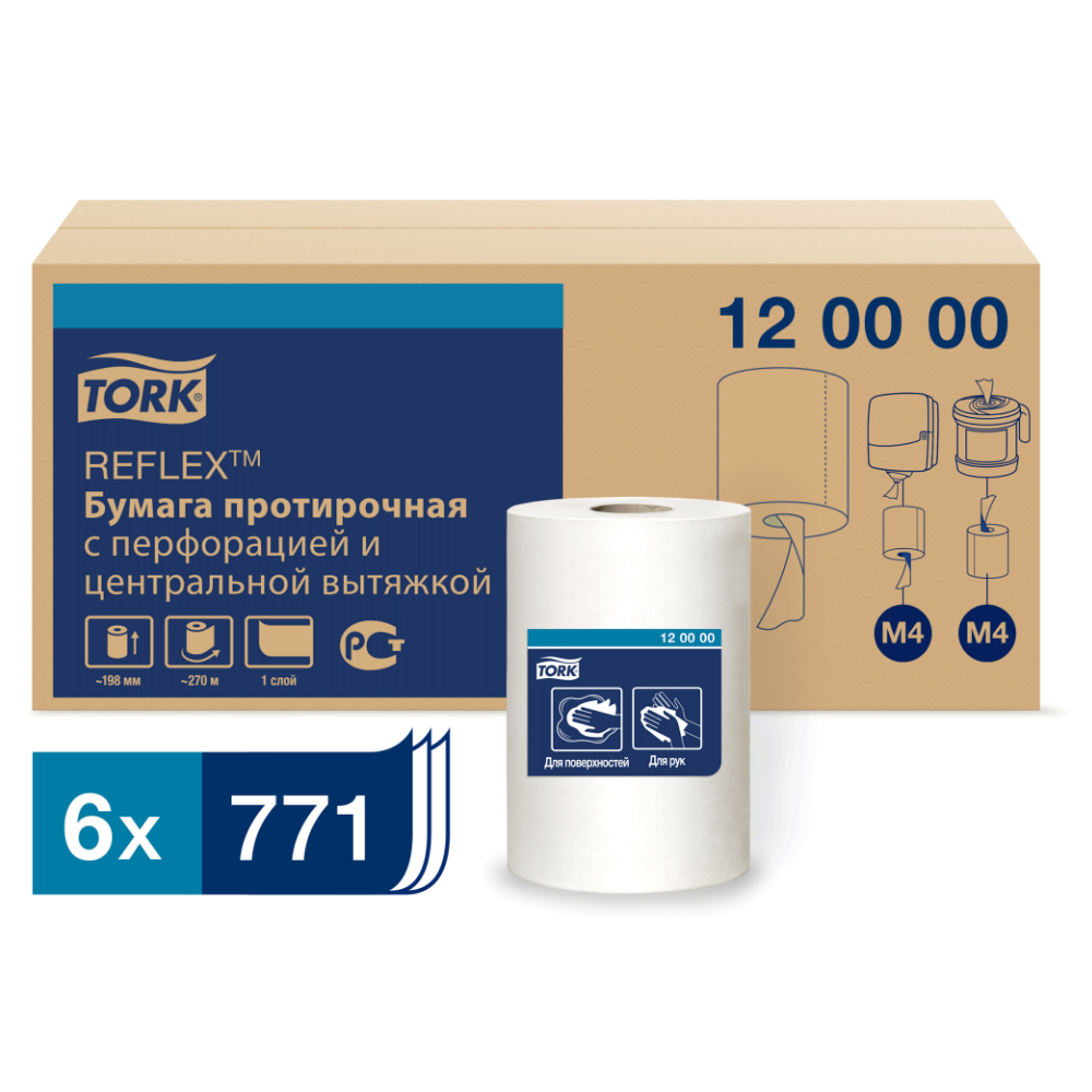 Протирочная бумага Tork Universal Reflex M4 в рулоне с центральной вытяжкой, белый, 6 шт.