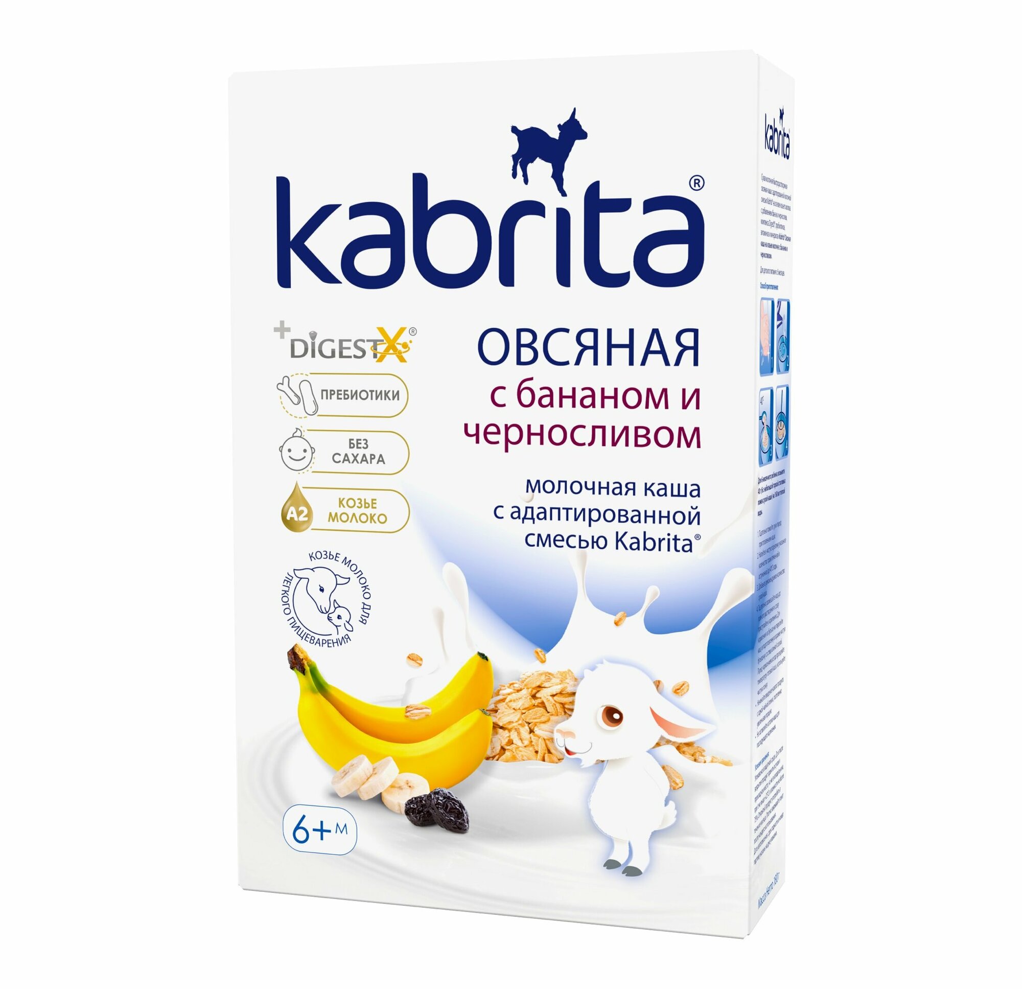 Детская каша Kabrita овсяная на козьем молоке, с бананом и черносливом, 180гр - фото №20