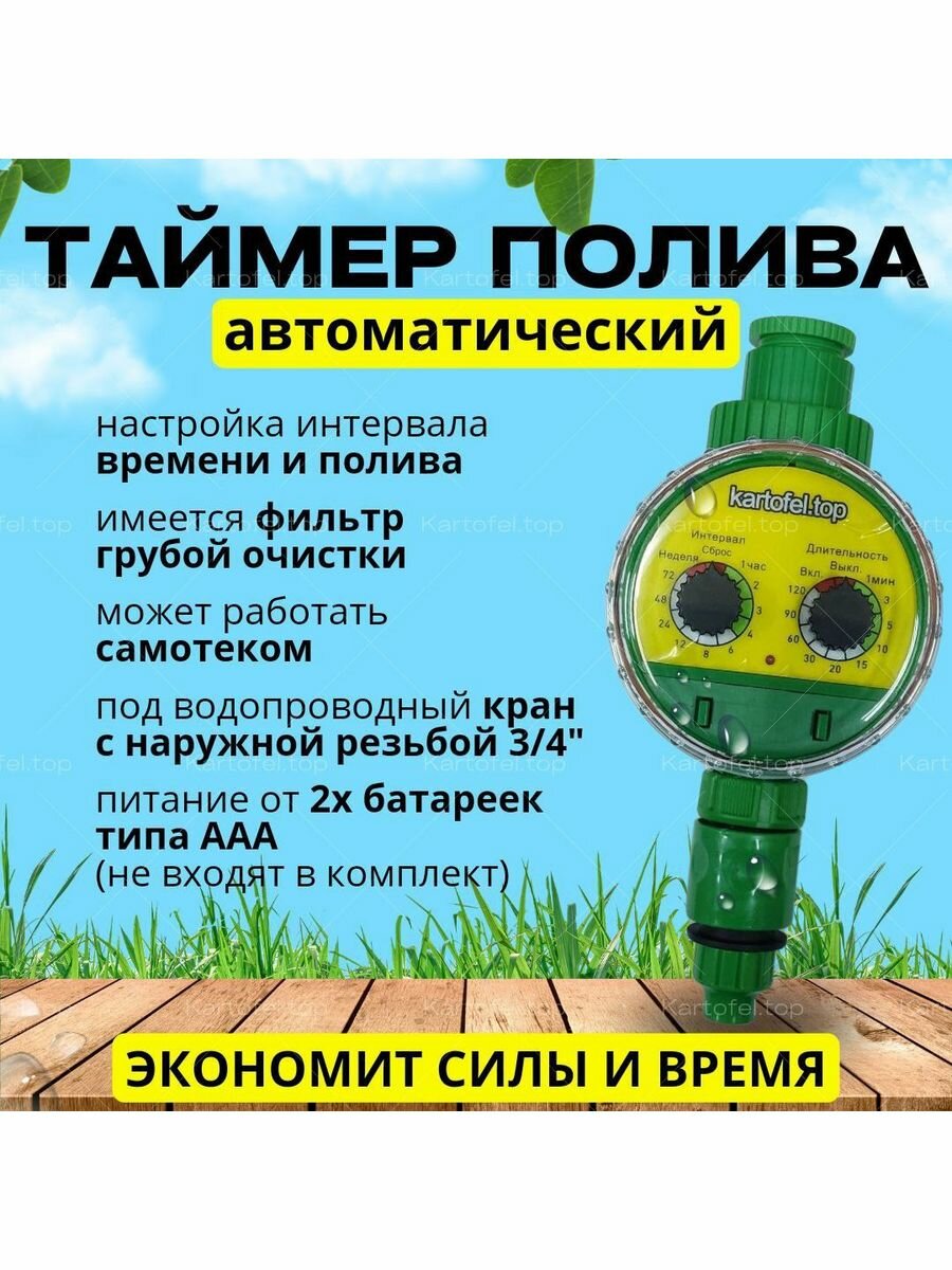 фото Системы таймер полива автоматический