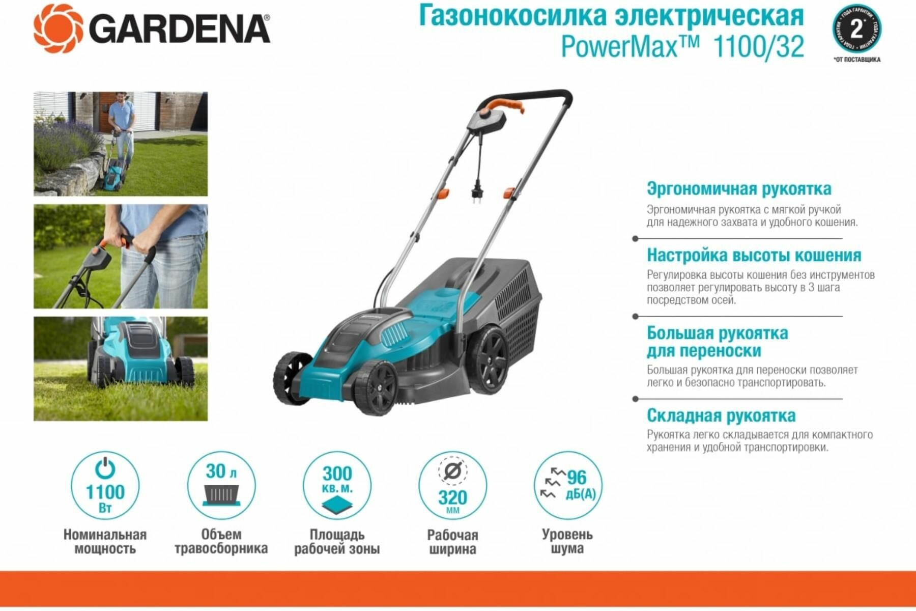 Электрическая газонокосилка Gardena PowerMax 1100/32 05031-20.000.00 - фотография № 10