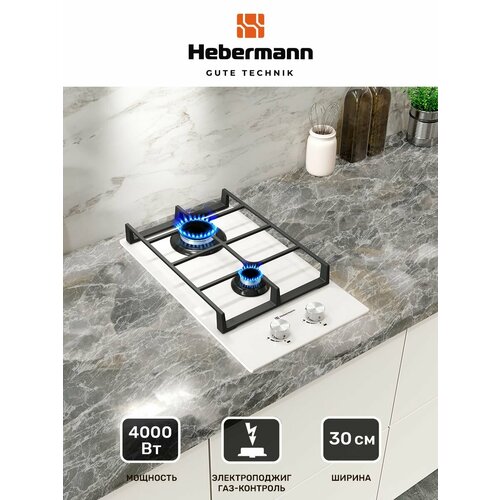 Варочная панель газовая 2 конфорки Hebermann HBGG 3021 W Материал поверхности Закалённое стекло Материал решёток Чугун Термостойкие ручки Hitech Управление Механическое Электроподжиг Газ-контроль 854700₽