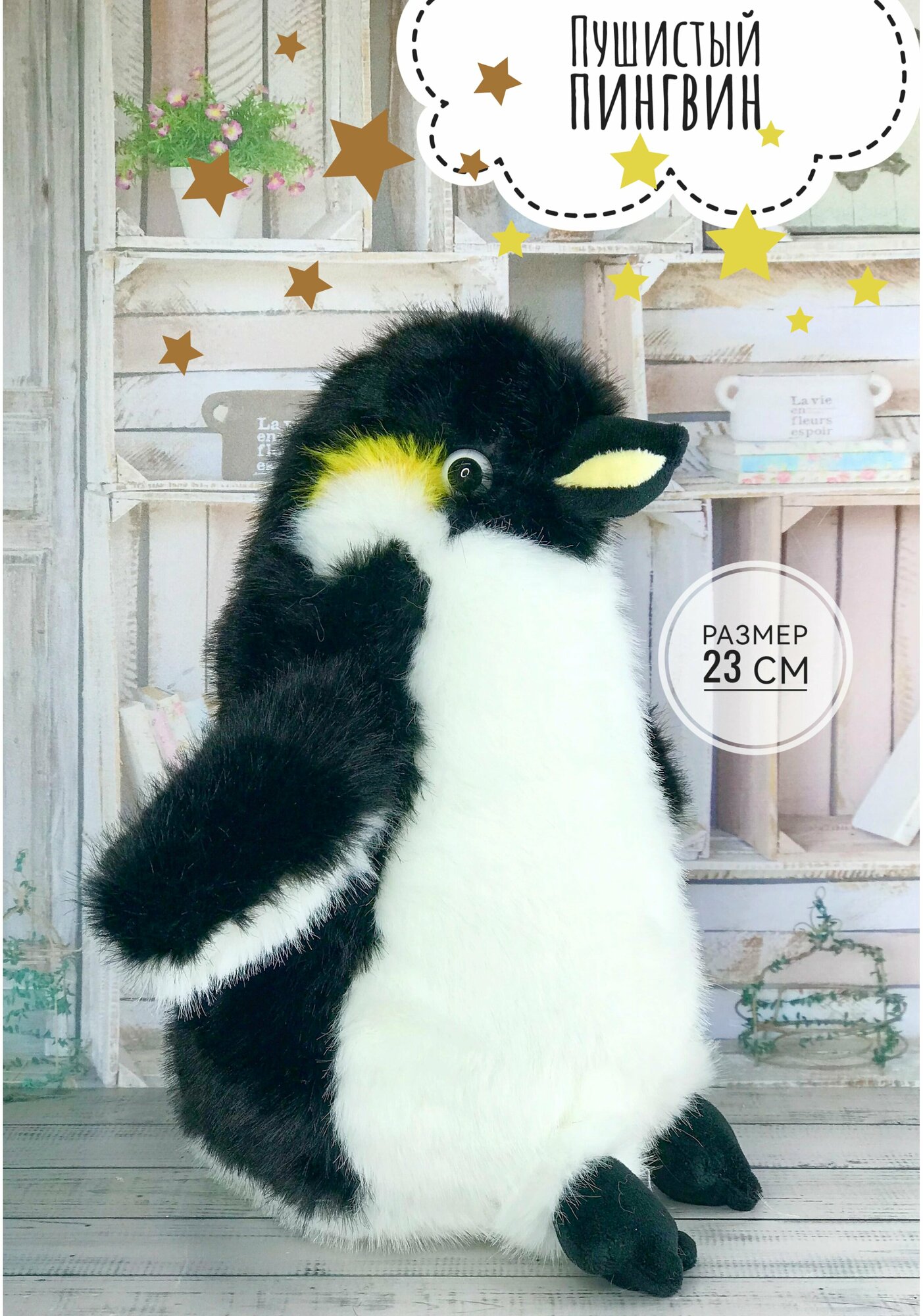 Мягкая игрушка Императорский Пингвин 35 см персиковый