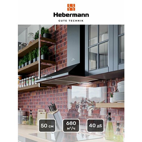 Кухонная вытяжка купольная HBWH 501 B 50см Отделка-окрашенная сталь кнопочное управление LED лампа цвет-черный производительность 680 мч 1069000₽