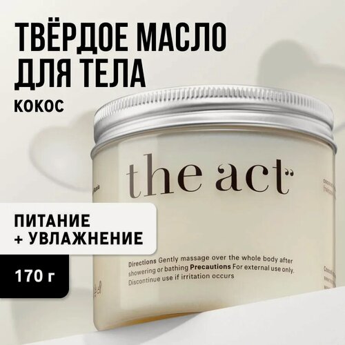 Изображение товара The Act labs — Увлажняющий крем для тела, баттер для тела, твердое масло, органическая косметика с маслом Кокоса и кофе, ваниль, 170 г