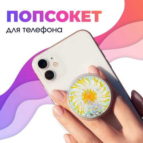 Держатель для телефона попсокет / Подставка для смартфона Apple IPhone и Android / Кольцо popsocket / Аксессуар для Айфон и Андройд (Цветок) держатель для телефона попсокет подставка для смартфона apple iphone и android кольцо popsocket аксессуар для айфон и андройд пингвин