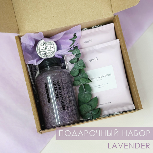 Подарок девушке на день рождения, подарочный косметический набор "Lavender" в коробке