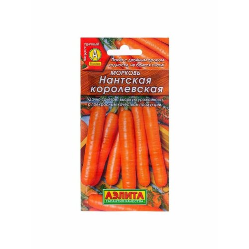 Семена Морковь Нантская королевская, 2 г семена морковь нантская королевская 2 г 6 упак