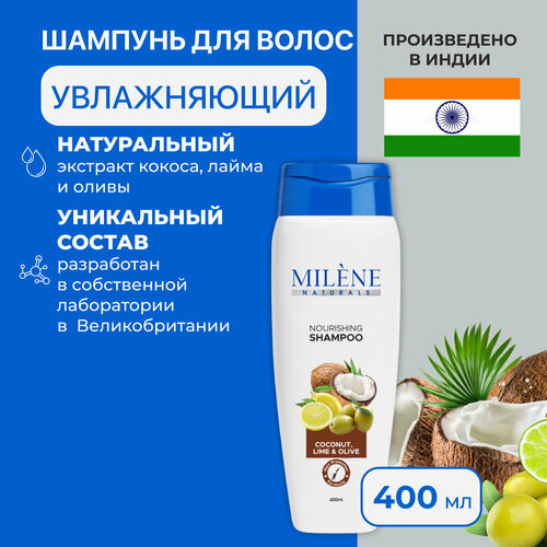 Шампунь с кокосом, лаймом и маслом оливы увлажняющий Milene Naturals 400 мл