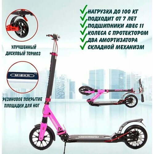 Двухколёсный самокат Micar Storm Pro 2022 Black-Pink складной с двумя амортизаторами и ручным дисковым тормозом