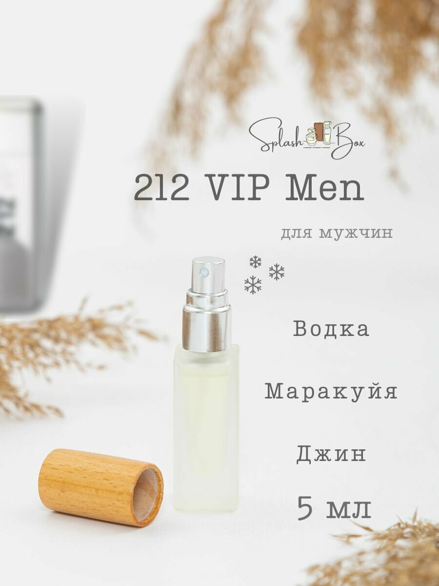 212 Vip Men духи стойкие