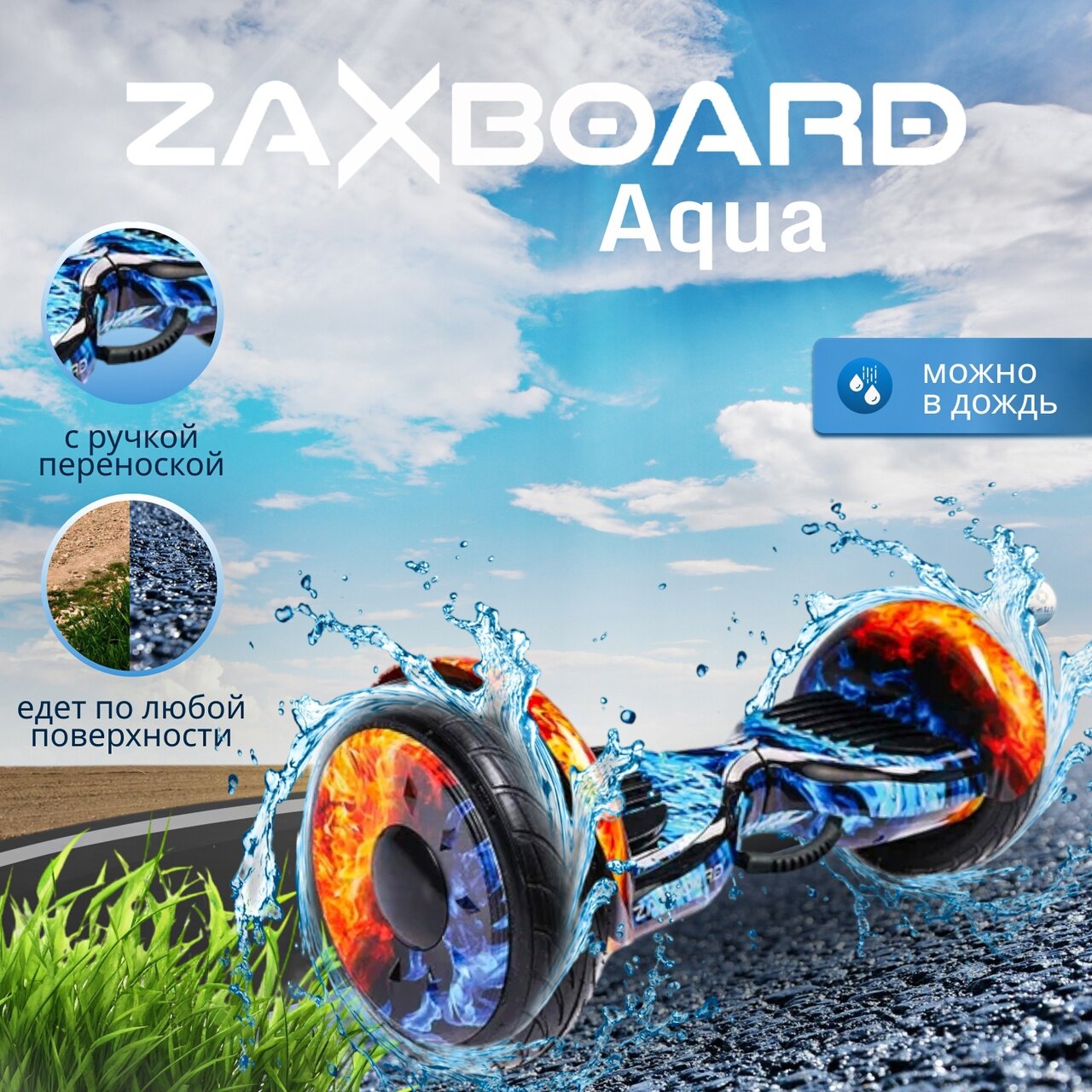     Zaxboard ZX-11 Aqua 10.5   8-10  (Red Blue)