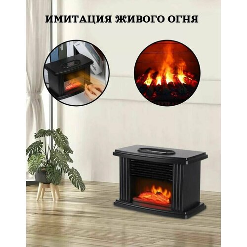 Мини камин обогреватель электрический 149900₽