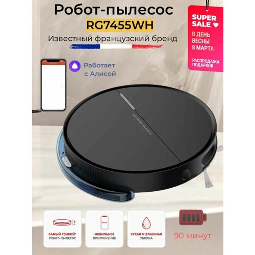 Робот-пылесос RG7455WH Товар уцененный 659000₽