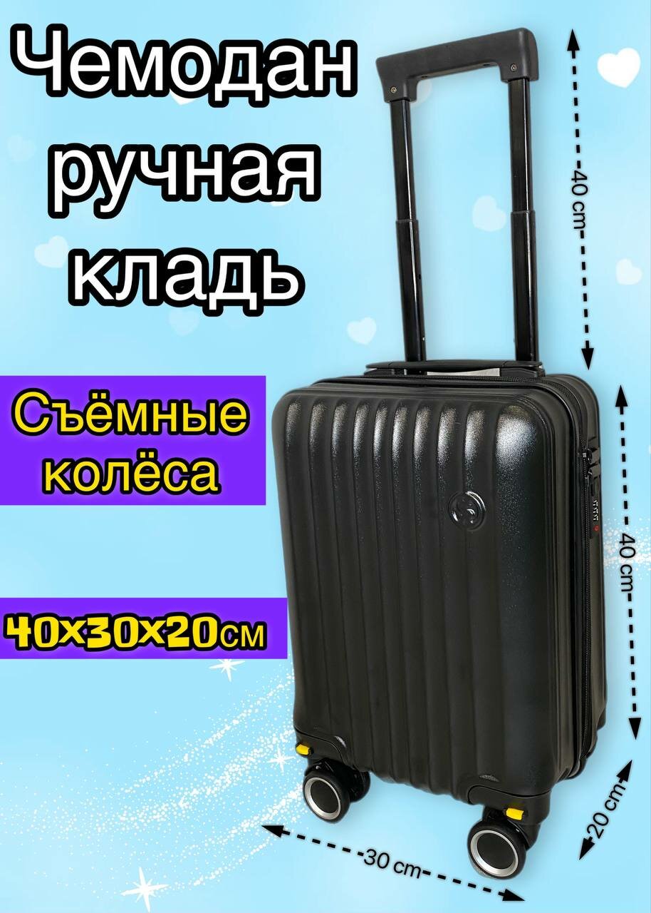 фото Чемодан 40х30х20 ручная кладь на колёсах