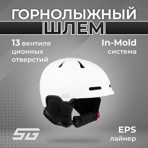 фото Защитный шлем горнолыжный/сноубордический stg hk003 белый, размер m