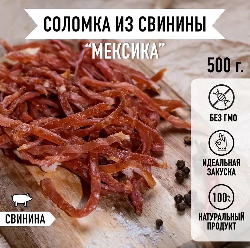 Мировое мясо/...