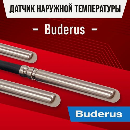 Изображение товара Датчик наружной температуры для котла BUDERUS / NTC датчик уличной температуры воздуха для газового котла будерус 10kOm 1 метр
