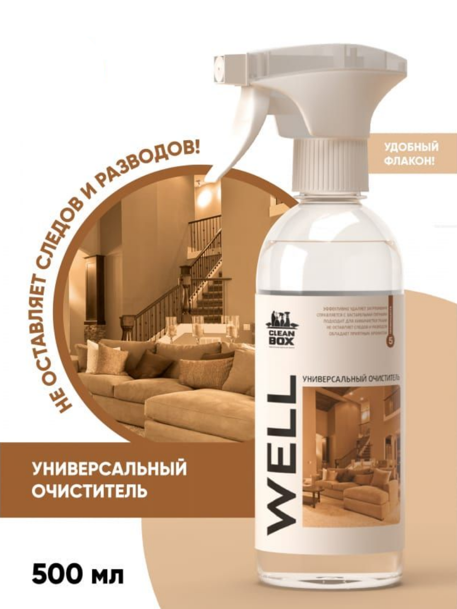 Универсальный очиститель CleanBox Well (0,5кг/0,5л), триггер