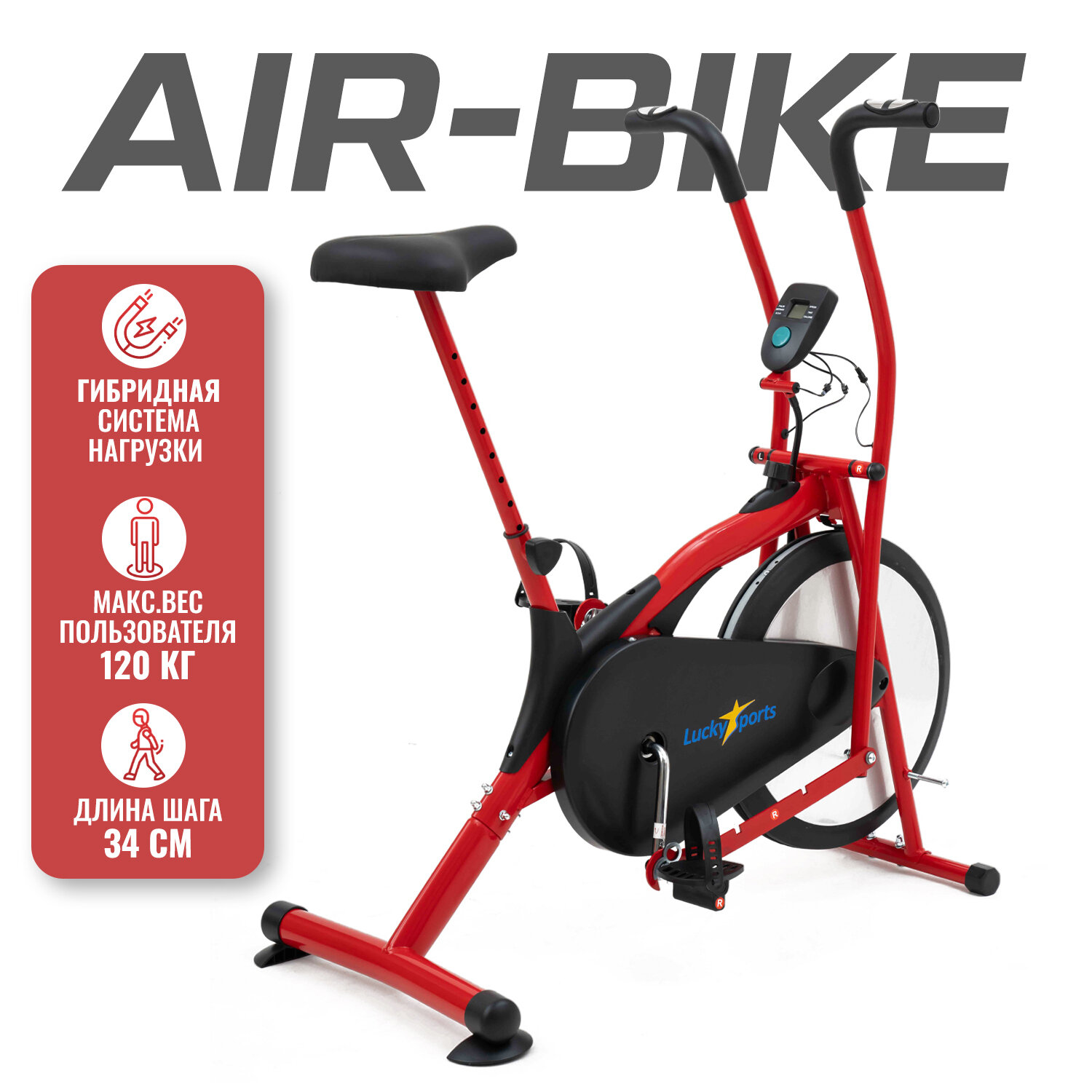 Air Bike DFC Lucky Sport ORB4090W