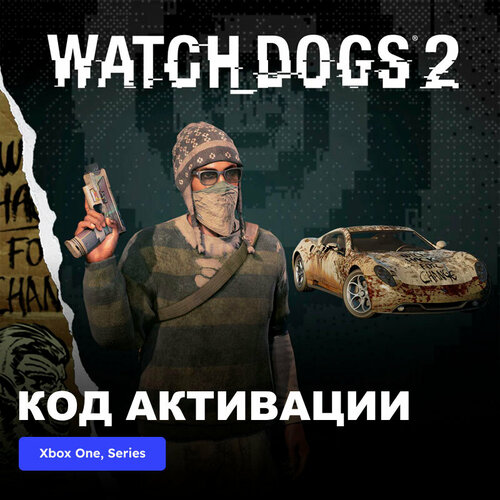 книжка раскраска сокровище забытого острова DLC Дополнение Watch Dogs 2 - Dumpster Diver Pack Xbox One, Xbox Series X|S электронный ключ Турция