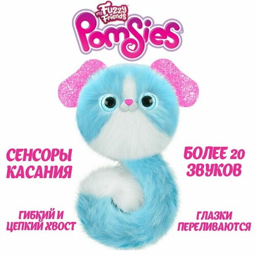 Интерактивная игрушка My Fuzzy Friends Помсис Лулу Собачка