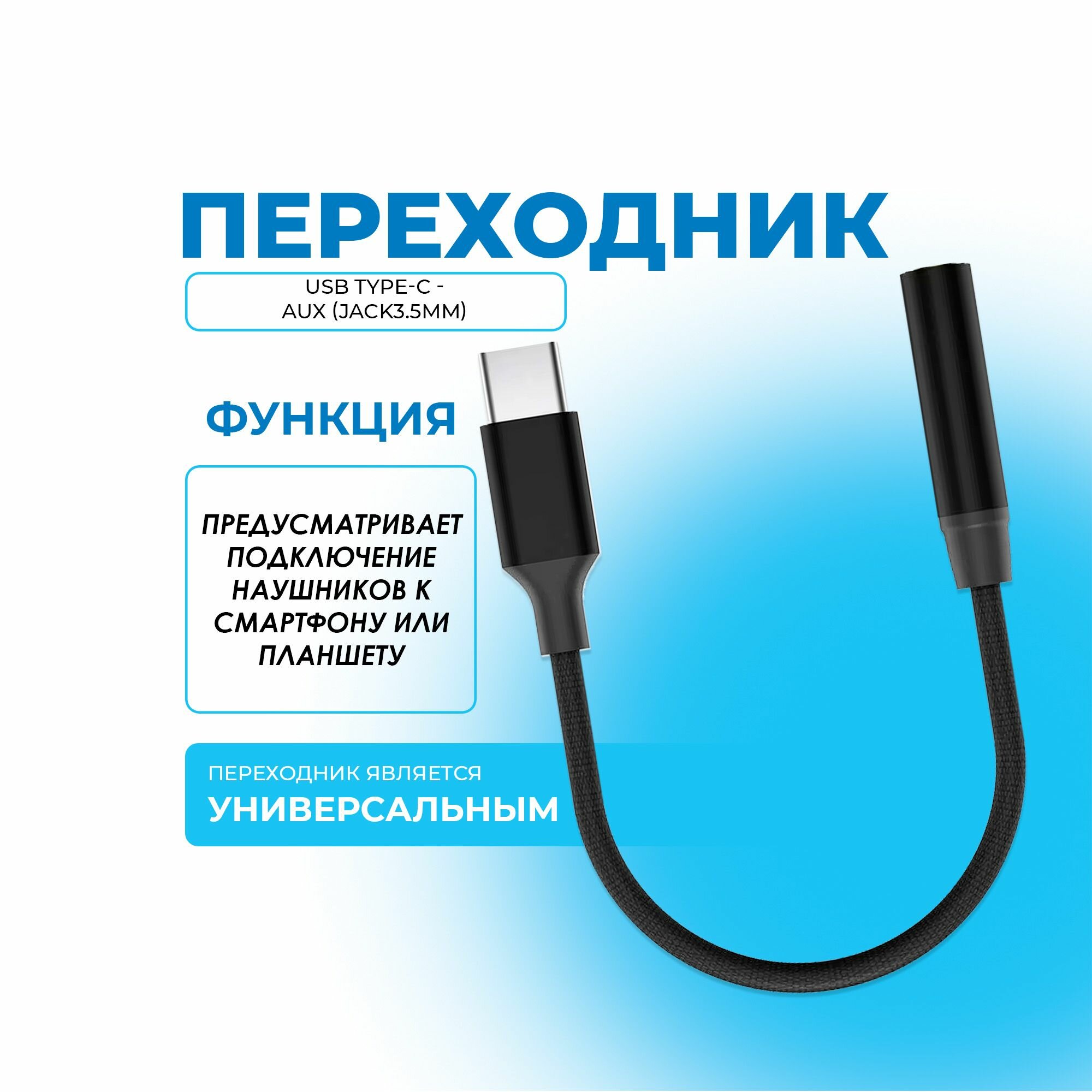 Адаптер USB Type-C - AUX (3.5mm) (black) Olmio - фото №5