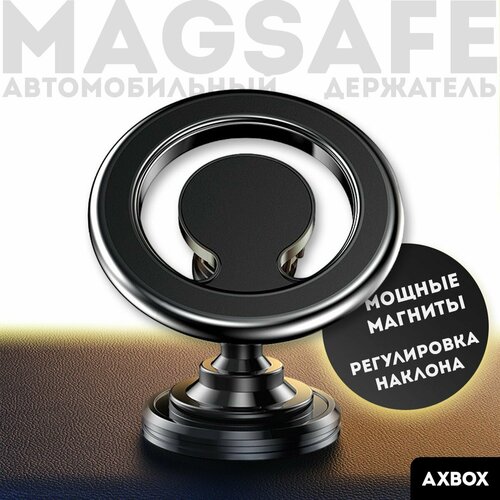 Держатель для телефона автомобильный (MagSafe), на приборную панель автомобильный магнитный держатель для телефона на приборную панель