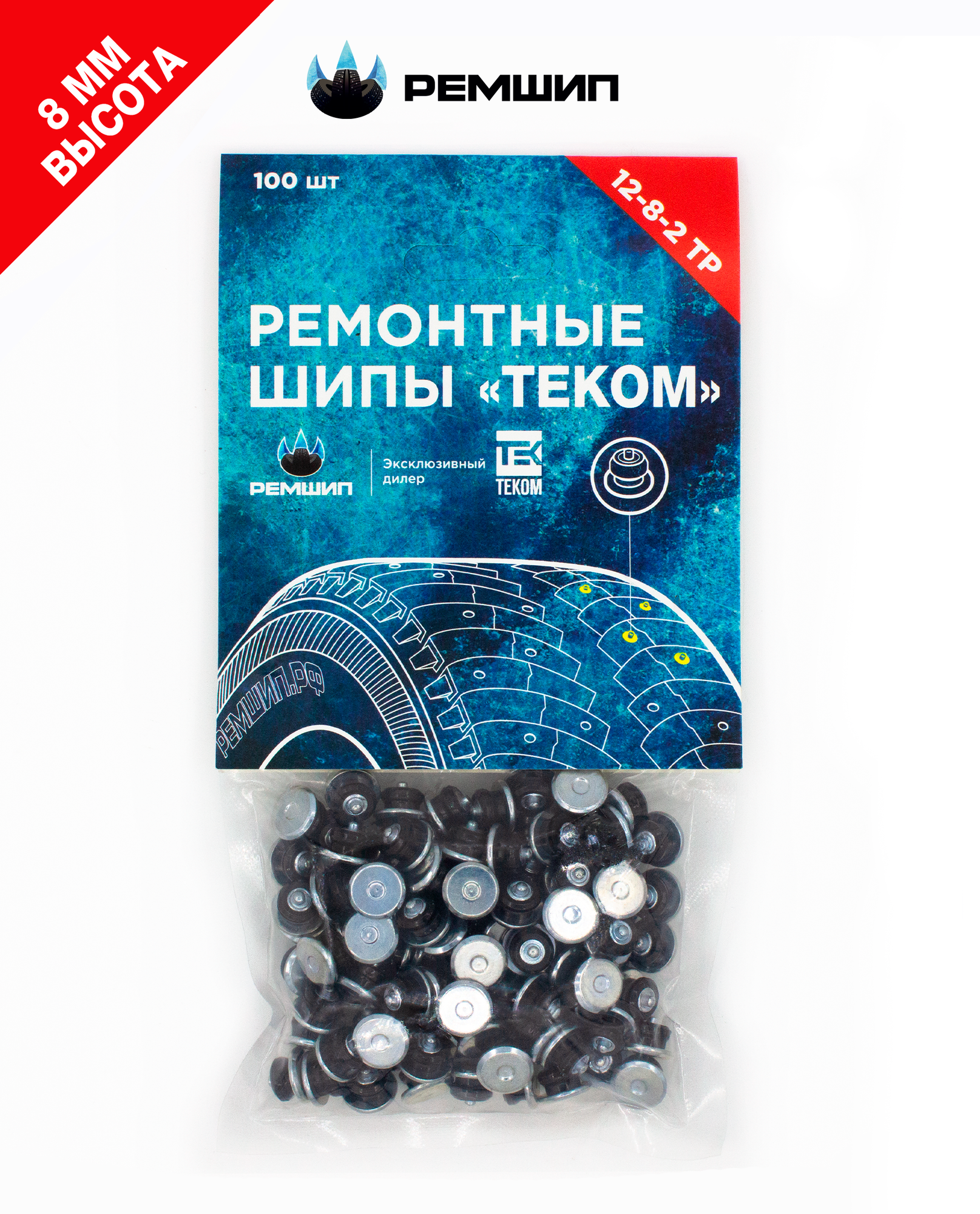 Шипы ремонтные Ремшип 12-8-2ТР d.фл.:12мм 2фл. в.шип.:8мм (упак.:100шт) (000238) - фото №1